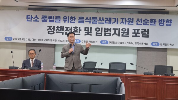▲ 포럼에서 인사말하는 김종민 국회의원